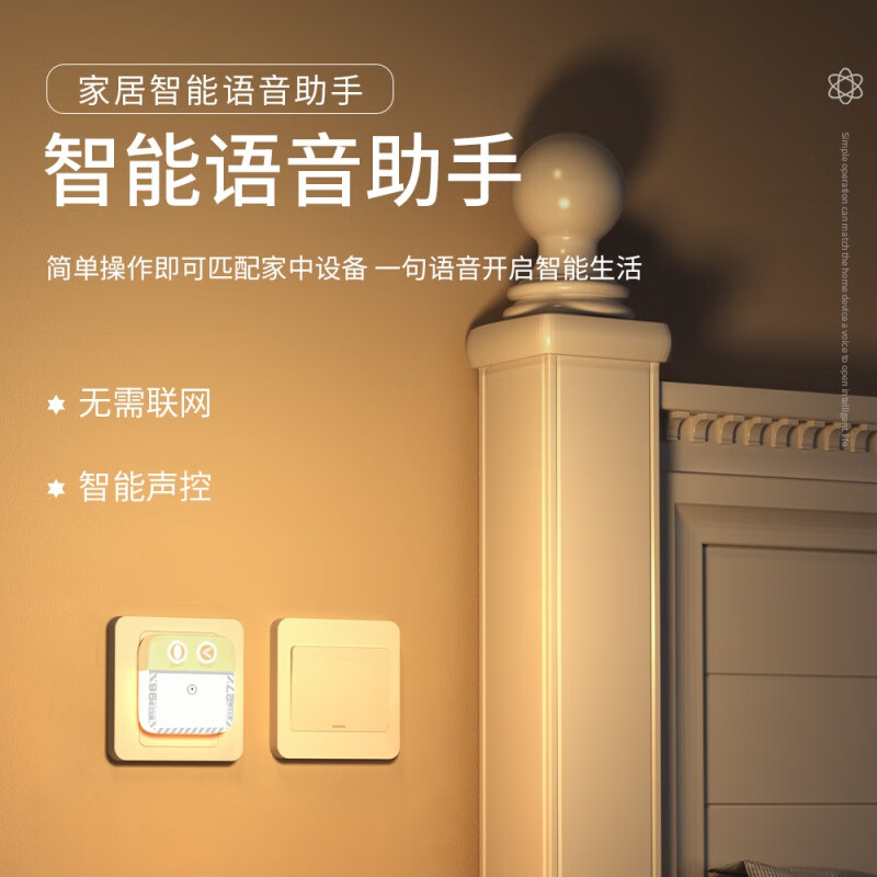 th智能语音助手智能家居第三代usb语音控制红外遥控空调风扇 智能语音