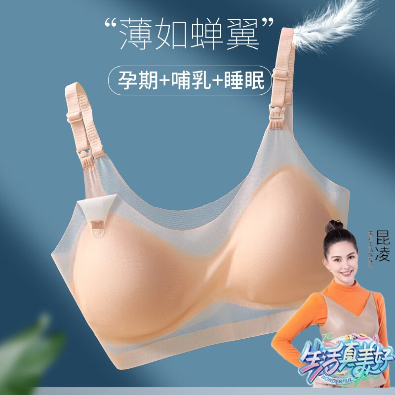 摩登孕妈哺乳内衣四季款孕期透气孕妇舒适一片式哺乳文胸女胸罩8766肤XXL
