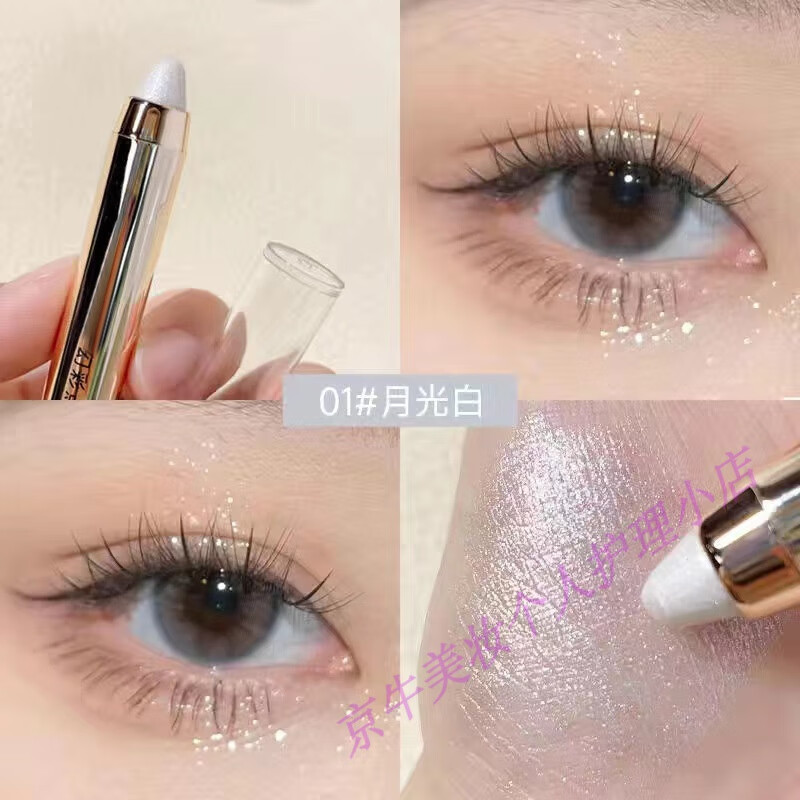 美宝格懒人眼妆高光眼影笔卧蚕笔双头眼影棒不晕染眼妆修容高光膏 01#月光白