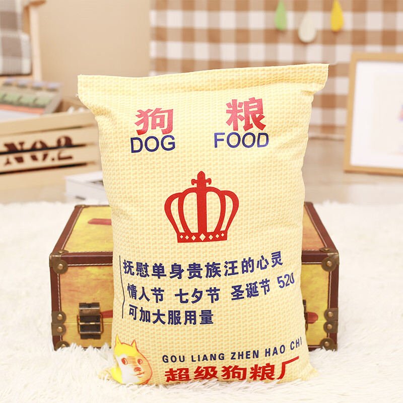 单身狗狗粮doge抱枕动漫抱枕二次元周边靠枕毛绒玩具 单身狗粮抱眄
