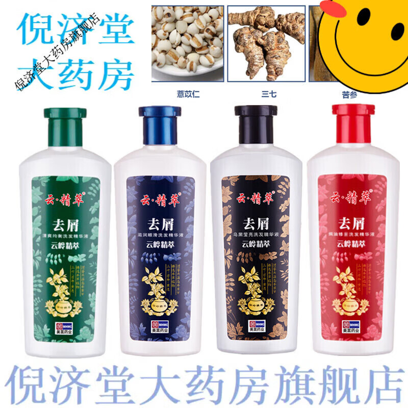 立康王洗发水滇虹立康王云岭精粹洗发 康立王清爽均衡洗发液400ml