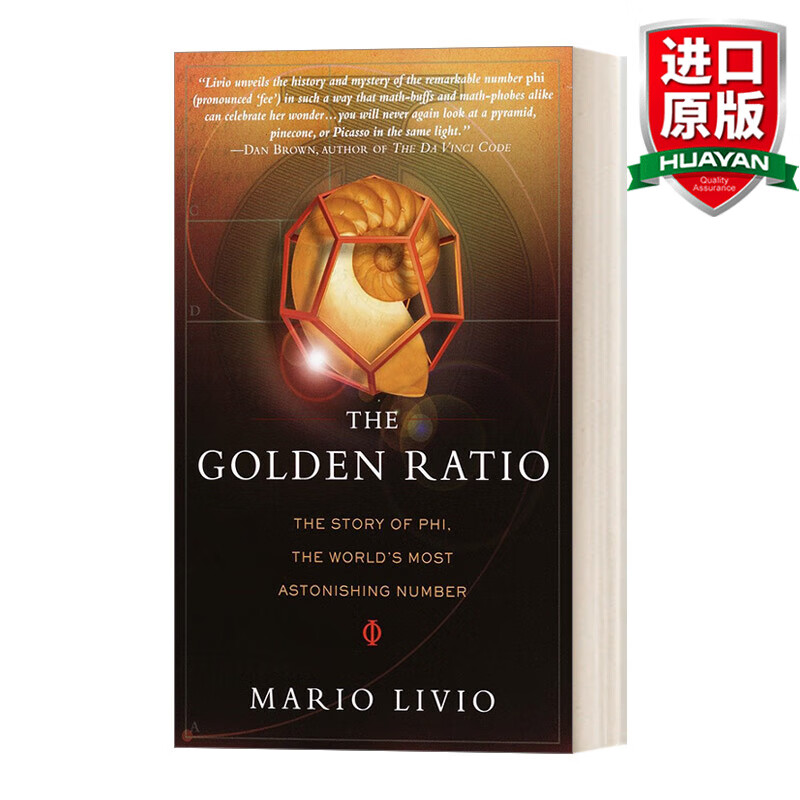 the golden ratio 英文原版 黄金分割 mario livio马里欧李维欧 英文