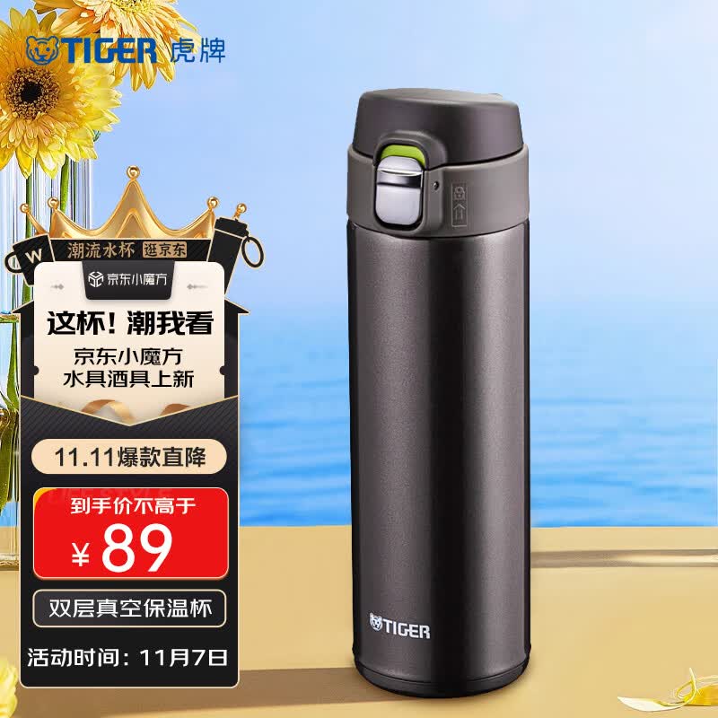 虎牌（TIGER）不锈钢轻量便携一键弹盖保温水杯MMJ-A048-TV棕色480ml属于什么档次？