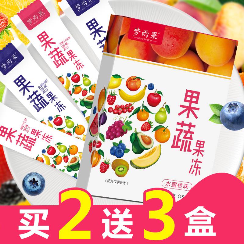 酵素果冻嗨吃酵素果果冻型复合果蔬0卡孝素果冻条 增强款水蜜桃味