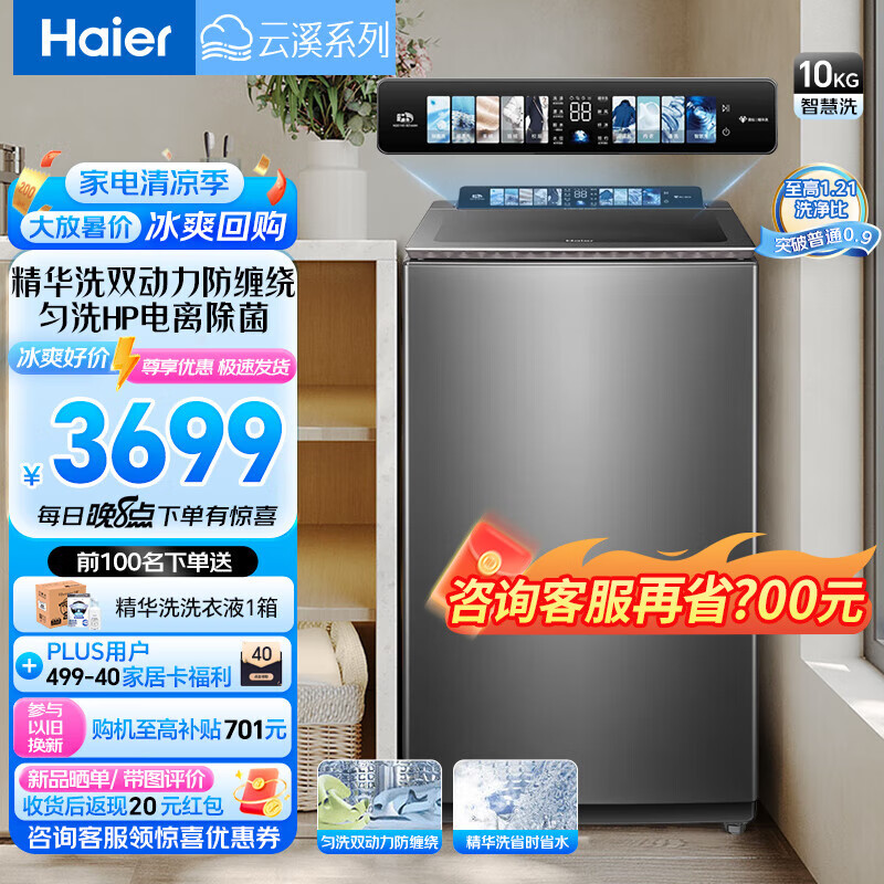 ������haier����Ϫ����ϴ�»�ȫ�Զ����á�����R1��SE��10���� ���ƽǶ ����ϴ ˫����������XQS100-BZ578H ��HP����������߶˾���ϴ˫����