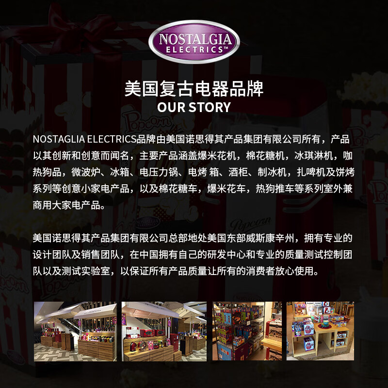 H的礼物清单美国「复古电器品牌」Nostalgia Electrics圣诞爆米花机礼盒 母亲节礼物 复古迷你爆米花机