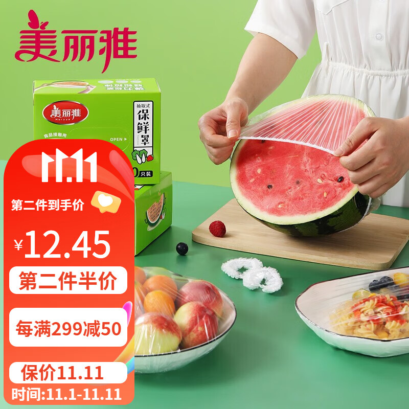 一次性用品京东价格走势图哪里看|一次性用品价格走势图