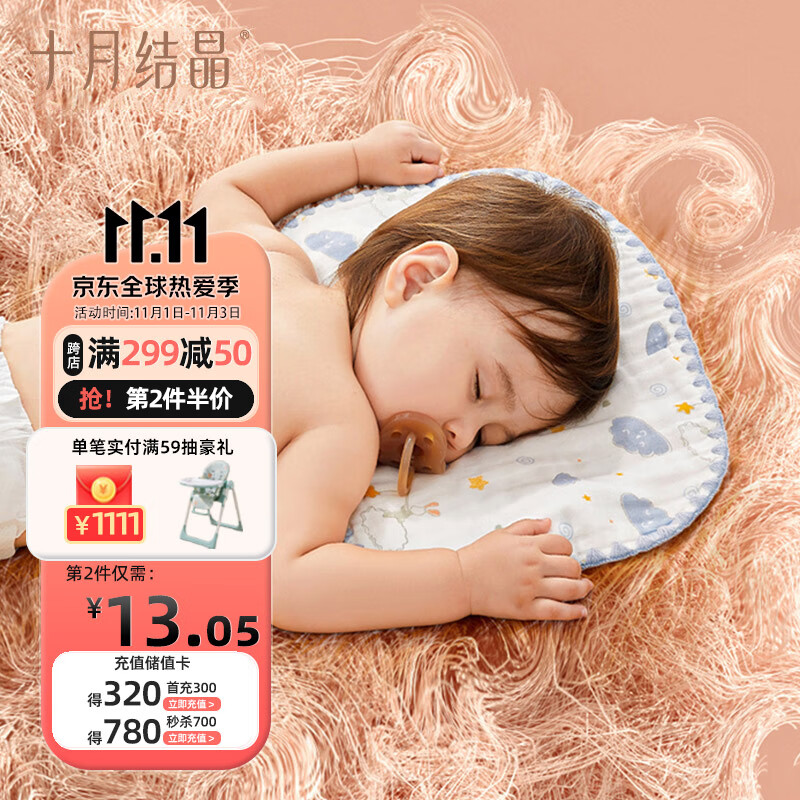 十月结晶新生儿枕巾婴儿云片枕头纱布平枕10层棉纱吸汗透气 印花云朵25*39使用感如何?