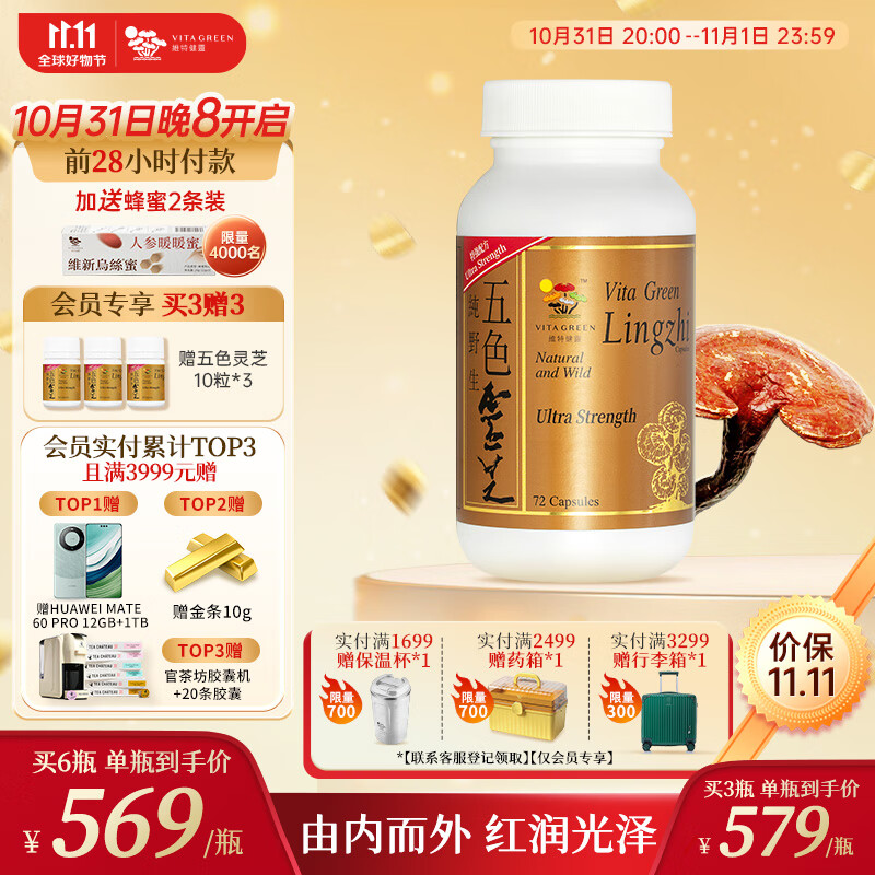 京东查灵芝孢子粉价格走势|灵芝孢子粉价格走势