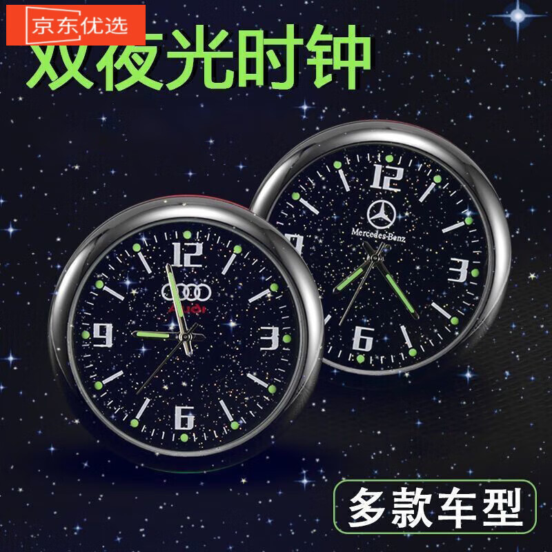 工馬汽車車載時鐘擺件車用夜光電子表車內(nèi)鐘表時間表鐘電子鐘石英的 更多車標(biāo)下單備注車型
