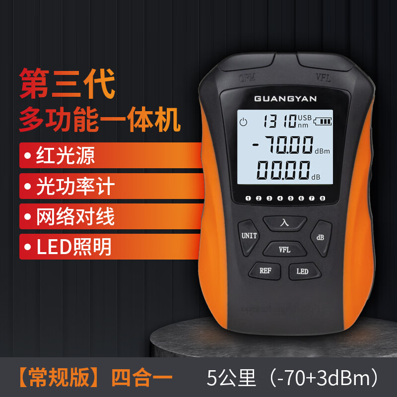 红光光纤笔光5/10/20/30/50km公里红光笔笔式红光源nr120光纤打光笔