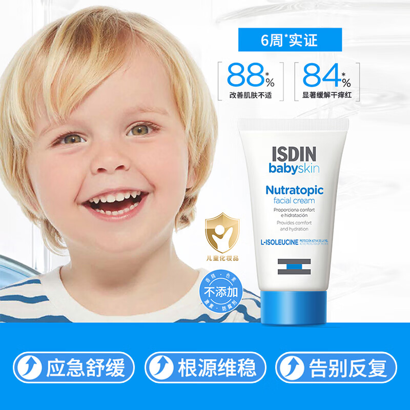 怡思丁舒缓特护面霜50ml 31.8元，怡思丁水感防晒霜50ml赠同款12ml*2 107.2元 - 86线报