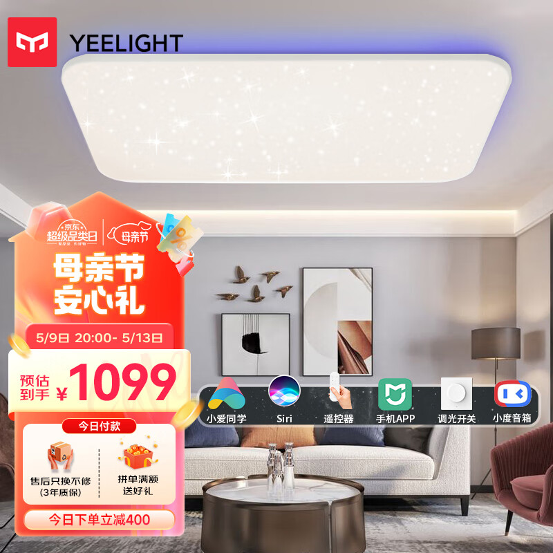 Yeelight 易来 初心彩光系列 S2001R900 LED客厅吸顶灯