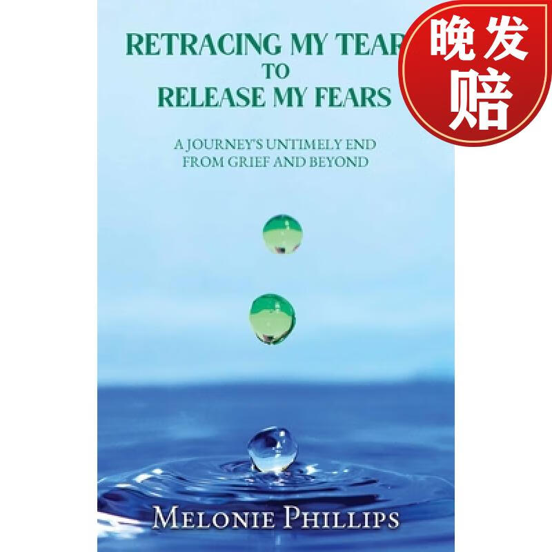 【4周达】retracing my tears to release my fears