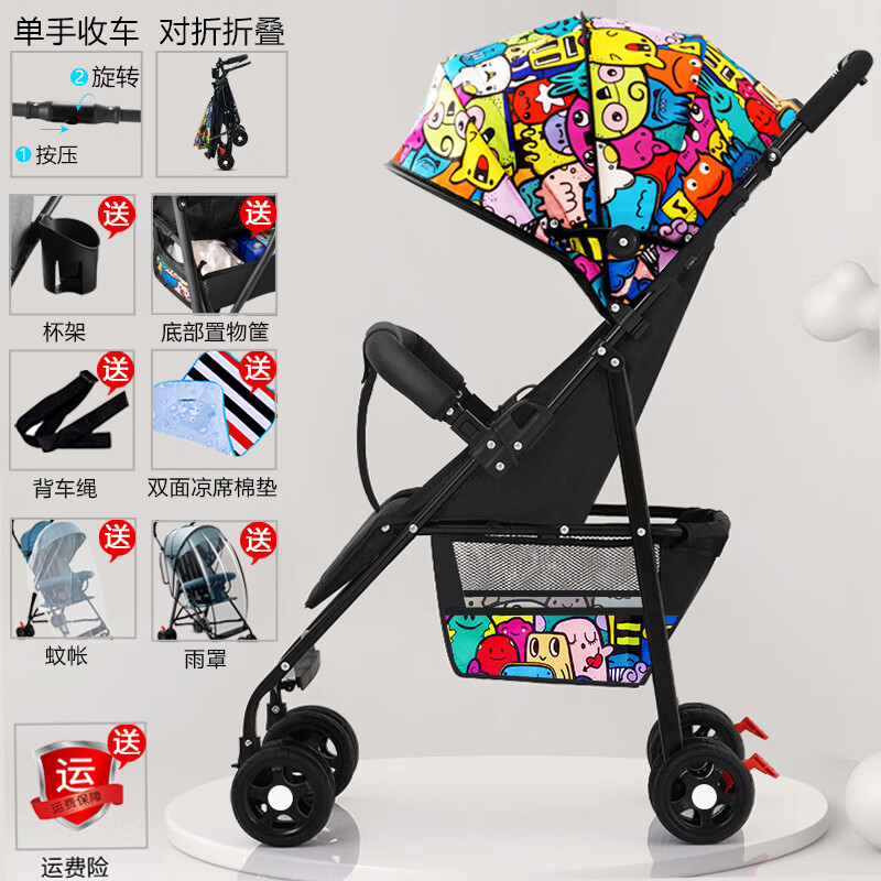 哈比克婴儿推车可坐可躺宝宝轻便折叠简易超小儿童溜娃便携式伞车手推车 尊享版-单手收车-可坐可躺-趣多