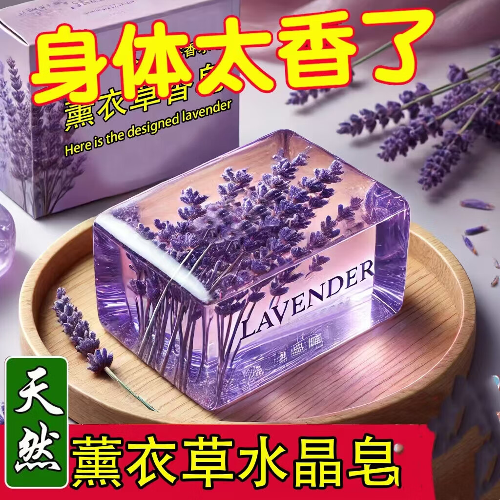 GIOIO薰衣草精油手工皂生活洗澡香皂洁面持久留香皂沐浴皂清洁用品 3块