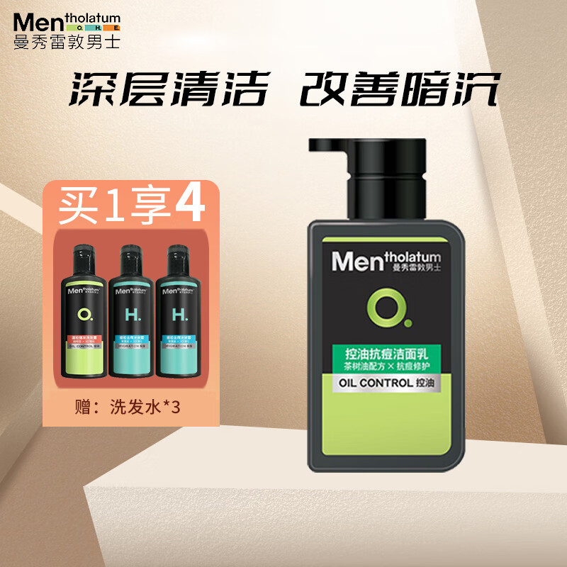 曼秀雷敦（Mentholatum）曼秀雷敦男士洁面乳爽肤水【拼】 控油抗痘洁面乳 150ml