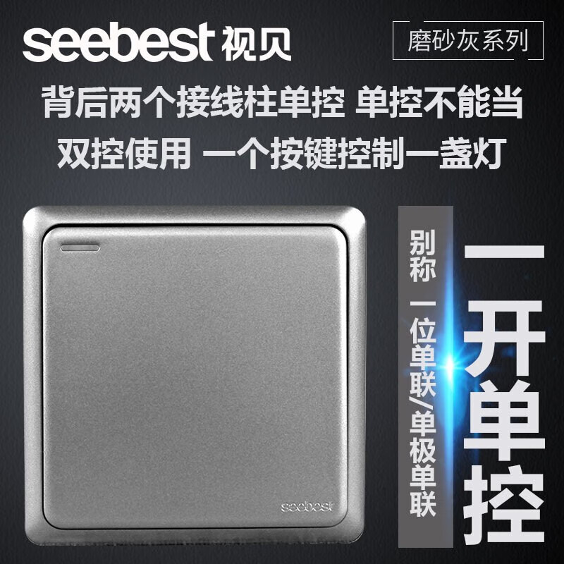 视贝(seebest)墙壁开关插座家用墙上墙开暗装墙式86型5五孔usb面板 一