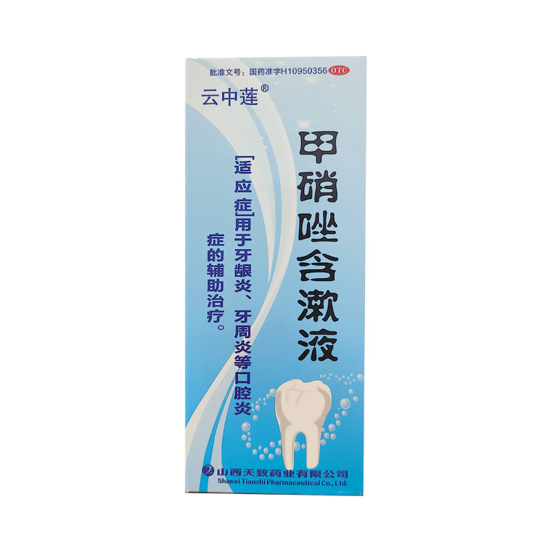 [云中莲] 甲硝唑含漱液 0.