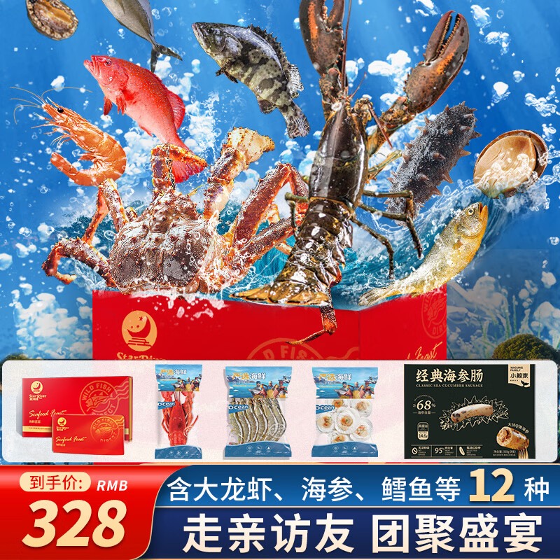 可以看京东海鲜卡券历史价格|海鲜卡券价格比较