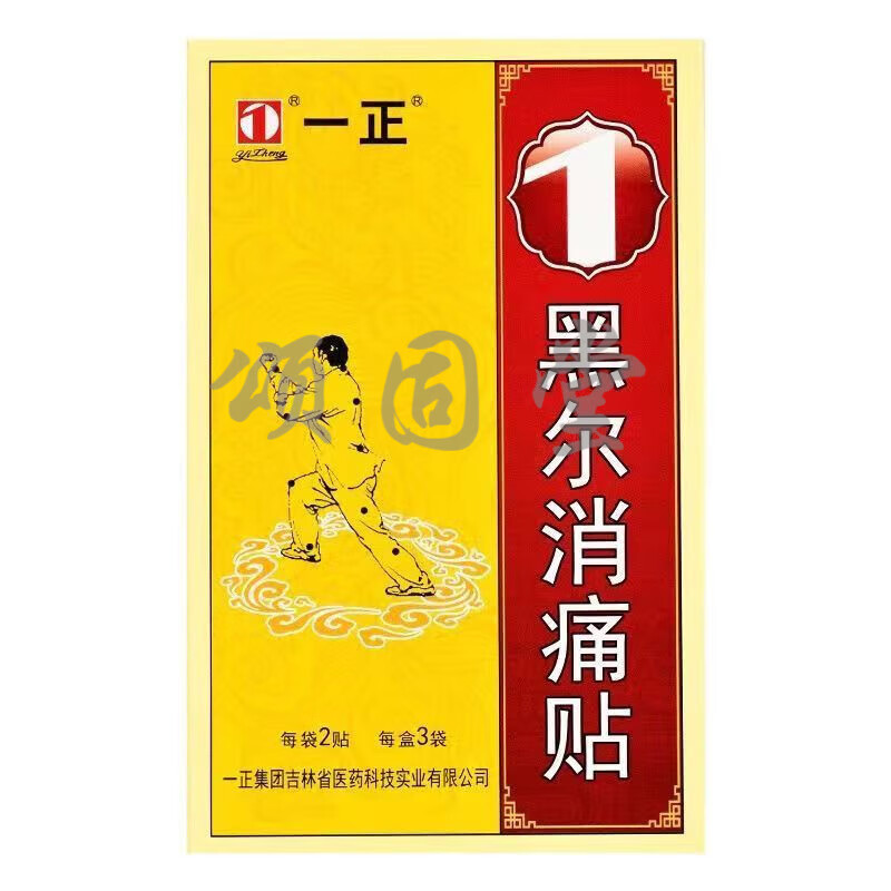 一正黑尔消痛贴6贴颈椎肩周腰腿关节疼痛贴 1盒