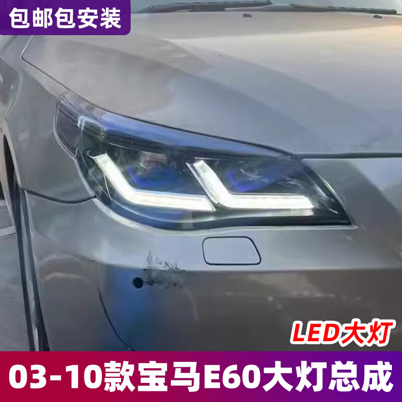 vland适用于03-10款宝马5系e60大灯总成老款改装新款led透镜日行灯