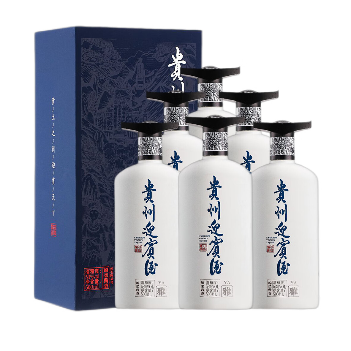 迎宾贵州迎宾酒风雅颂 酱香型白酒53度500ml商务宴请礼盒装 53%vol