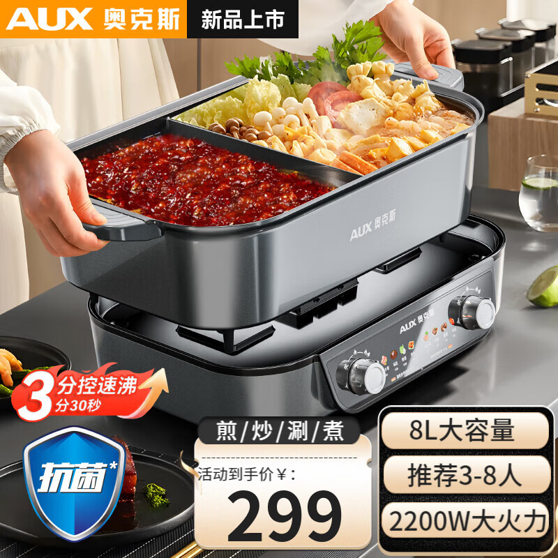 �¿�˹��AUX�����������ר�ö๦��ԧ���ȹ���������������ʽ����5-8-10��8L����������������´�����ٷ� ����������ճ-2200W�ٷ�8L