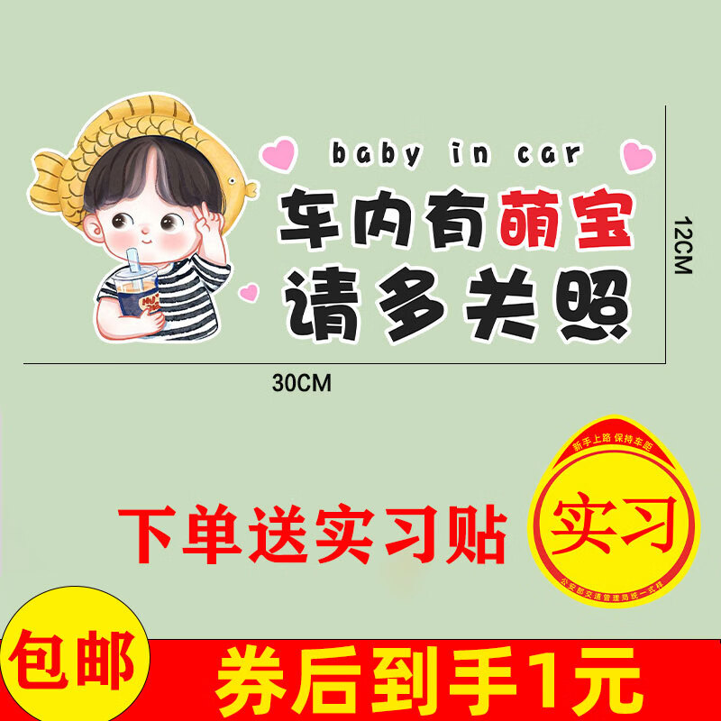 车情缘车内有宝宝babyincar车贴创意接娃专用车宝宝在车内装饰汽车贴纸 D款【接宝宝专用】大号（送实习