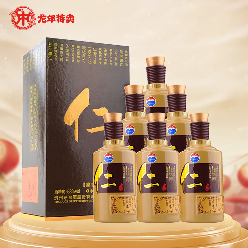 茅台(moutai)贵州茅台酒股份有限公司出品 仁酒  酱香型白酒 53度