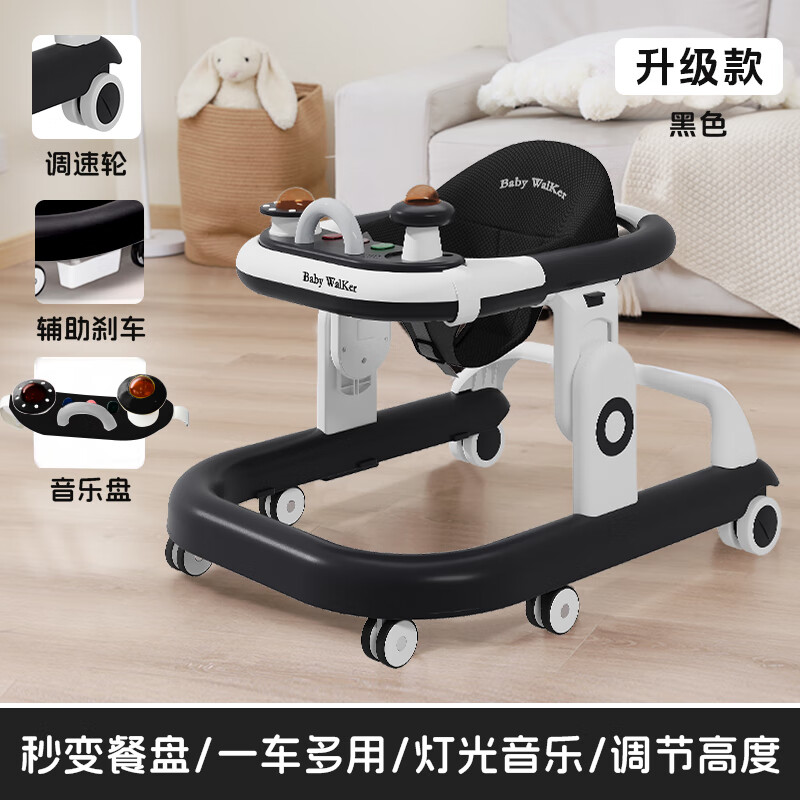 1号起点（yi hao qi dian）学步车防o型腿防侧翻婴儿多功能手推学行车助步车学步助步学步车 升级版—高级黑【音乐盒+玩具】