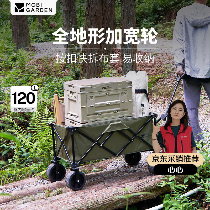 牧高笛（MOBIGARDEN）云际营地车 户外露营家庭野餐宽轮可折叠推车 NX24689003 橄榄绿