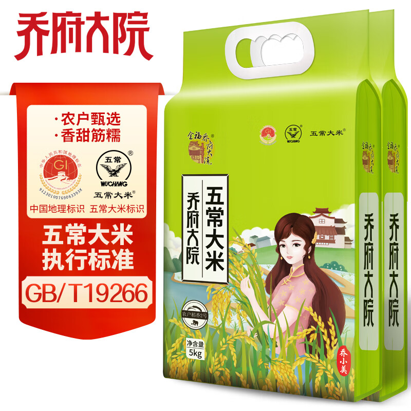 金福乔府大院（QIAOFUDAYUAN）  2025年新米 五常大米  绿色长粒 粳米真空装 乔府大院五常大米 5kg*2袋