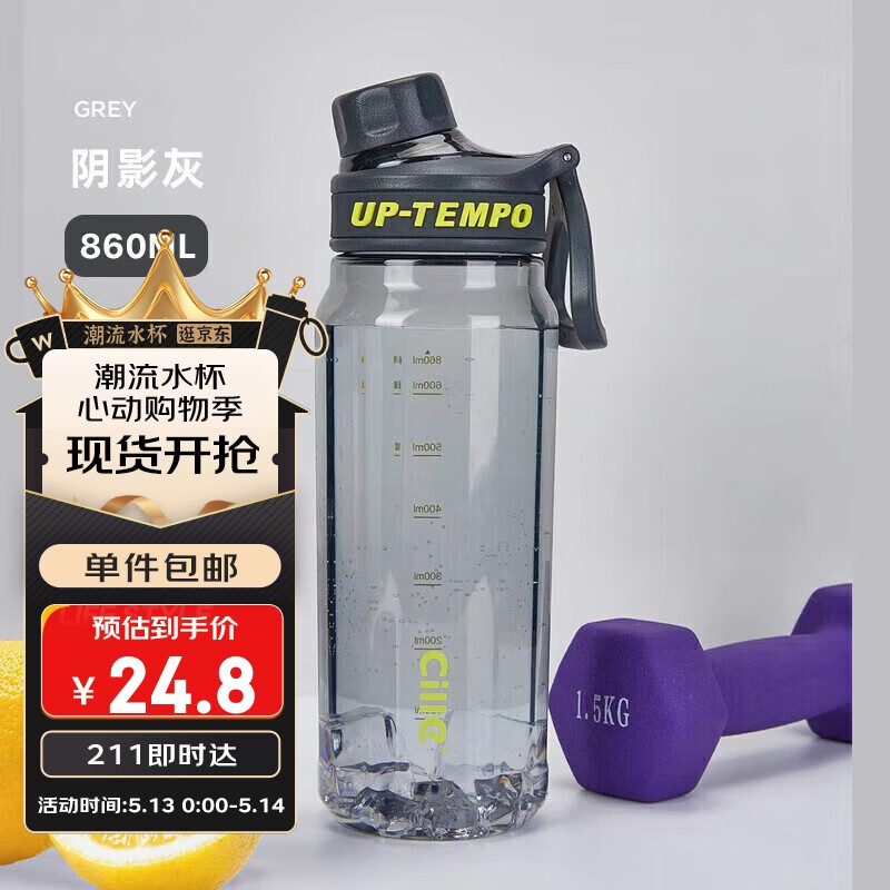 希乐（cille）塑料水杯大容量tritan夏季男女学生运动健身便携刻度茶水分离杯子