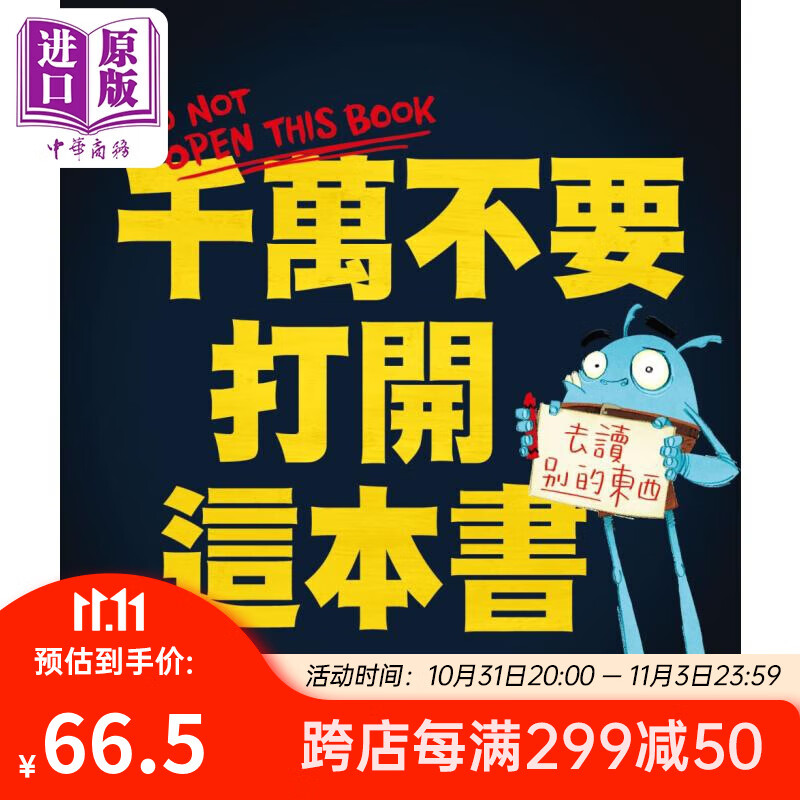 千万不要打开这本书 港台原版 李安迪 大颖文化高性价比高么？