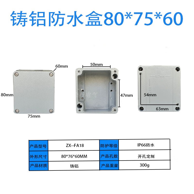 铸铝防水盒ip66防水铝盒金属分线盒户外端子盒按钮盒铝防爆接线盒 80*