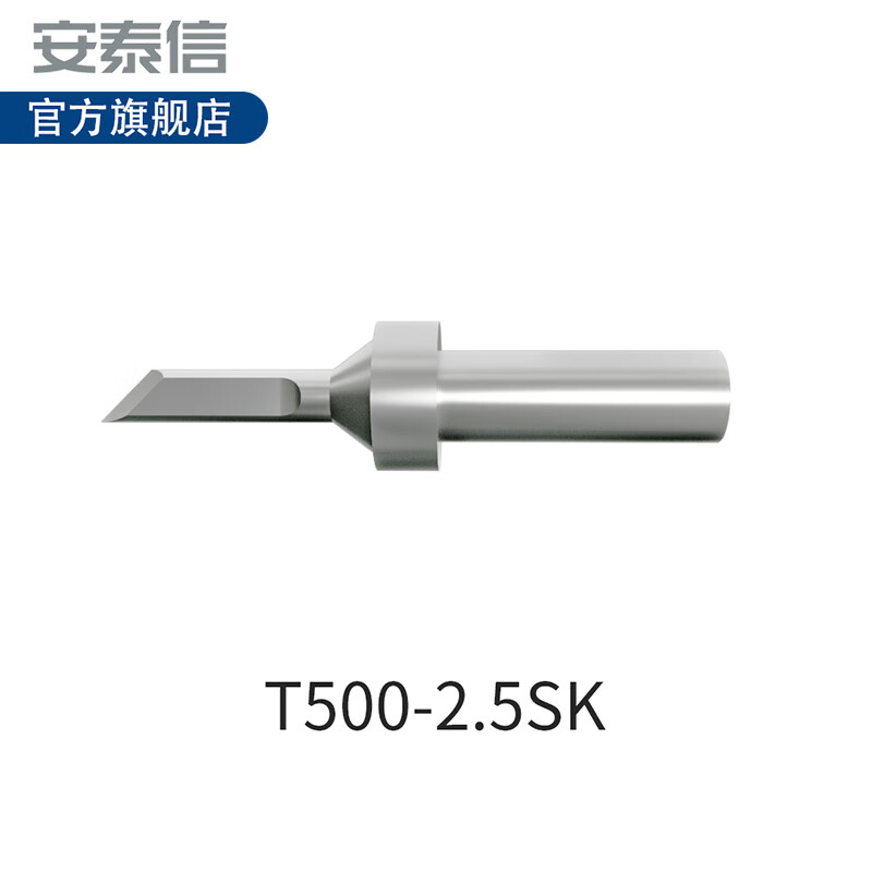 安泰信T500系列烙鐵頭烙鐵嘴一字頭 斜頭 圓形 刀頭烙鐵頭 烙鐵頭T500-2.5SK小刀頭