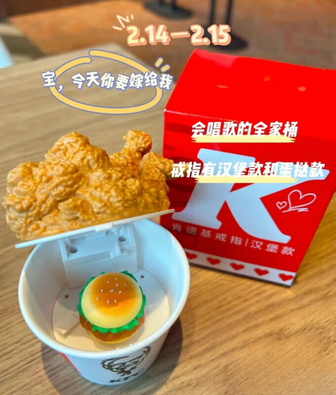 kfc汉堡款戒指一个代购商品不退