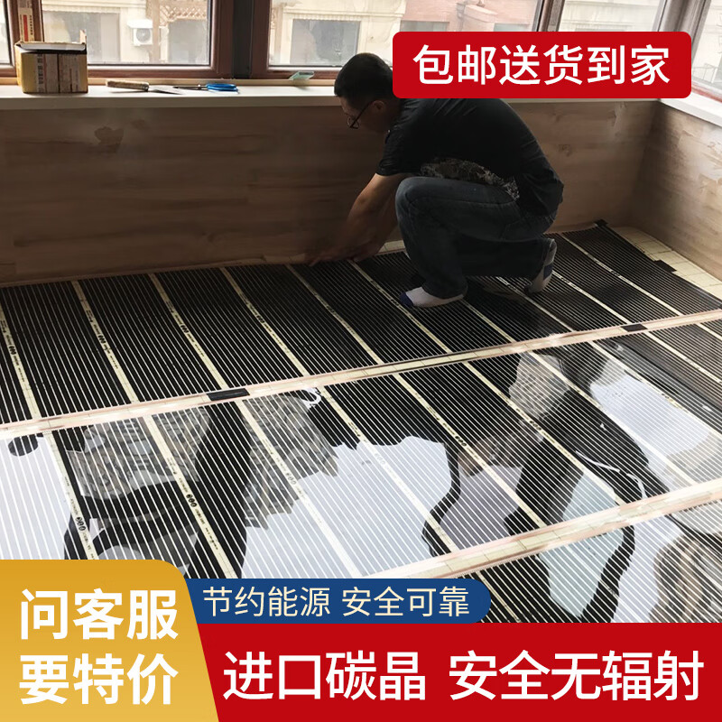 仁聚益电热膜碳晶地热膜碳纤维加热膜电热炕板电地暖安装汗蒸瑜伽房