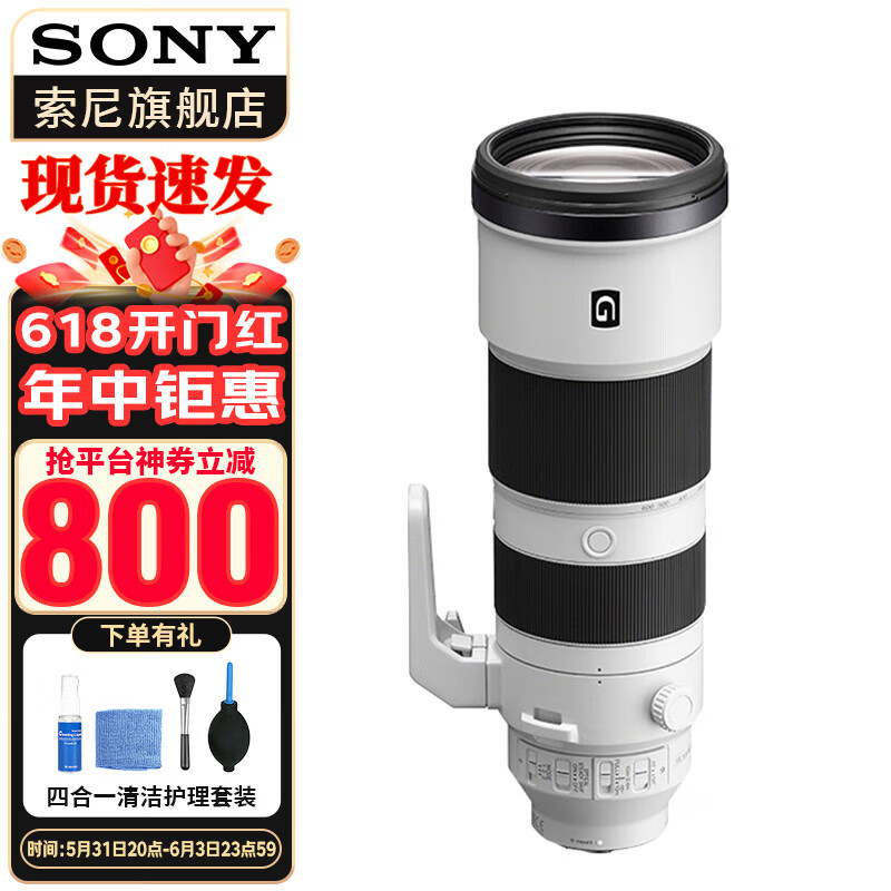 SONY 索尼 全画幅远摄变焦G大师镜头风光打鸟超远摄镜头 FE200-600mmF5.6-6.3G OSS 官方标配