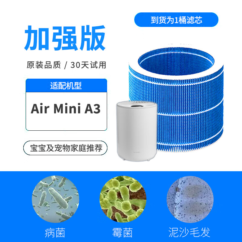 原奘适配ZTK无雾加湿器滤芯配件X10/X12/X15/Air Mini A3/A4过滤网 A3蓝色净水