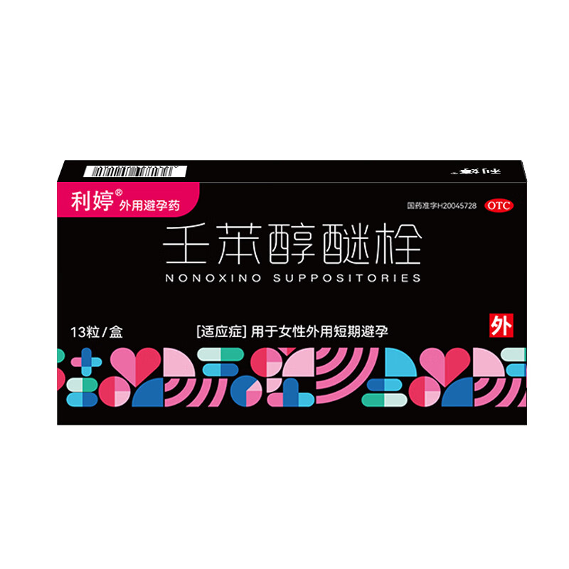 利婷 壬苯醇醚栓13枚 女性外用短期避孕药 1盒装