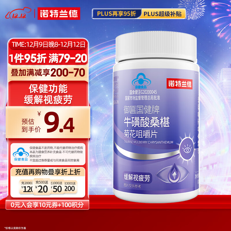 京东9.9包邮 2023-12-09 - 第16张 | 最新购物优惠券 京东9.9包邮 2023-12-09 - 第16张 | 最新购物优惠券