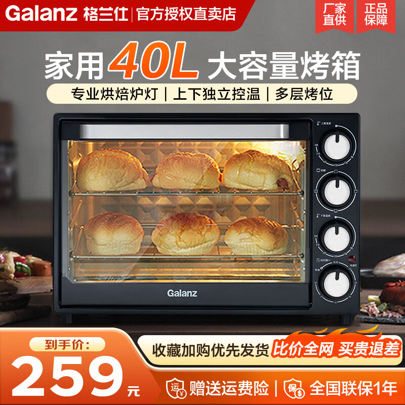 格兰仕K43电烤箱购买前需要注意什么？图文评测爆料分析！