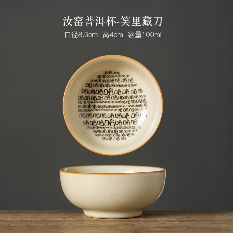 茶杯手工陶瓷哈哈哈茶杯个人家用主人杯搞笑茶杯笑 普洱杯笑里藏刀