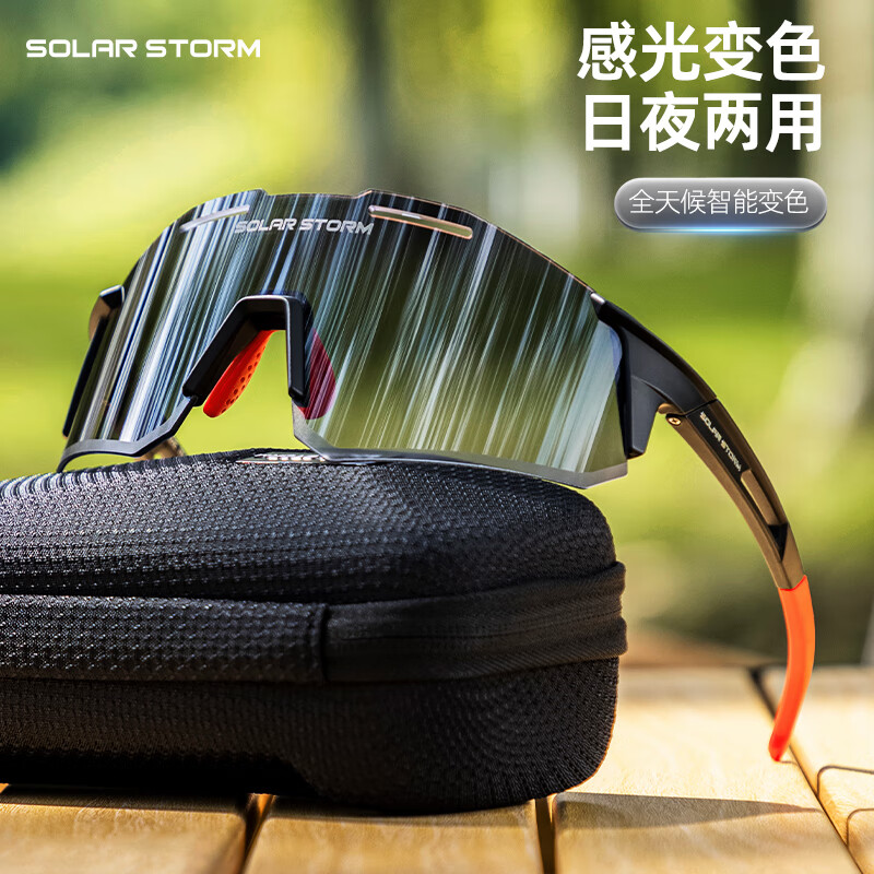 SolarStorm骑行眼镜变色太阳镜户外男女跑步防风镜日夜两用护目防尘镜 黑红