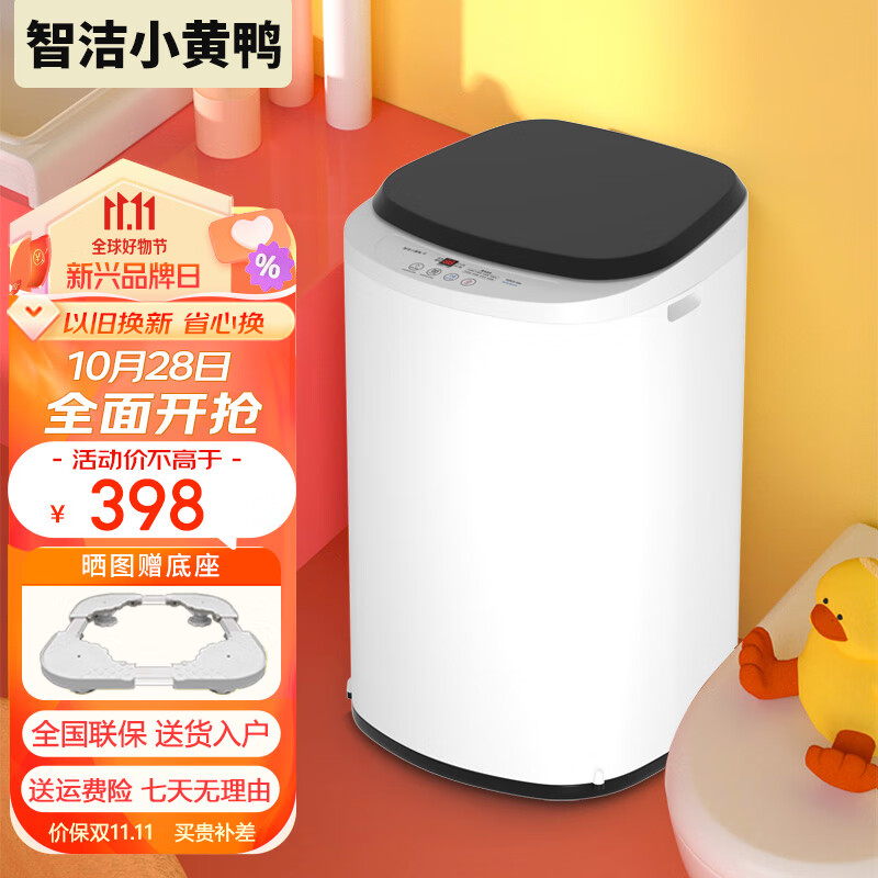 智洁小黄鸭婴儿迷你洗衣机3.5kG高温煮洗全自动洗衣机宝宝专用小型儿童带烘干杀菌除螨洗烘一体机家用 3.5KG炫黑+全国联保+蓝光洗涤+洗脱一体+推荐属于什么档次？