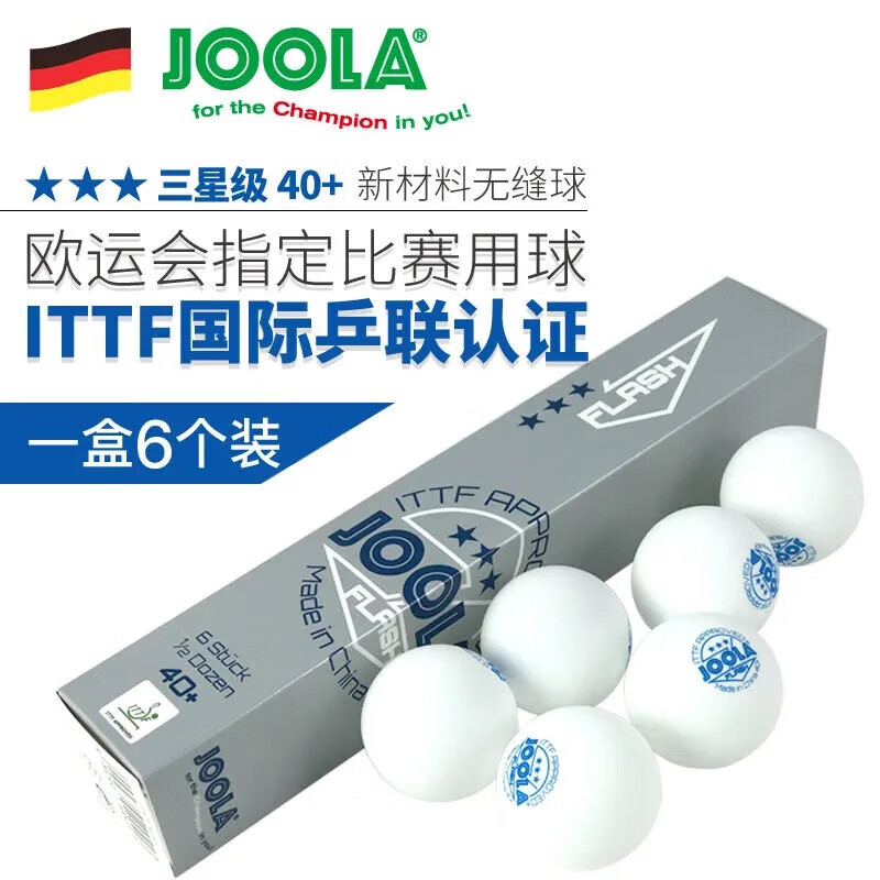 JOOLA尤拉乒乓球三星級(jí)無縫乒乓球3星新材料耐打比賽用球 三星級(jí) 6只 三星級(jí)6只老款只裝/尤拉三星