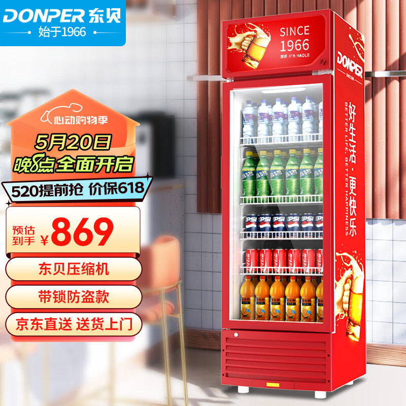 东贝(Donper)冷藏展示柜饮料柜单门保鲜柜超市便利店商用冰柜啤酒柜陈列柜冰箱HL-LC230Z