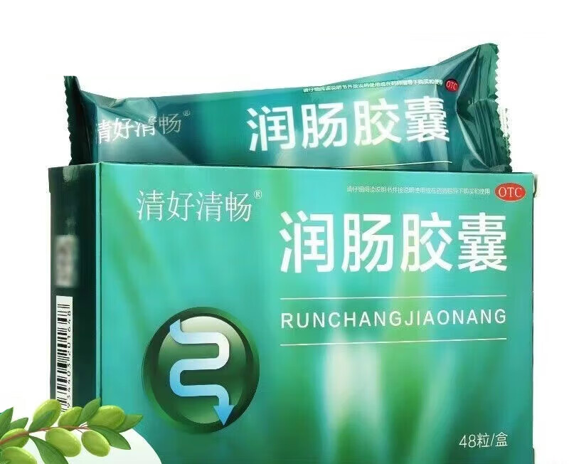 清好清畅 润肠胶囊48粒 润肠 用于实热药品排宿便   s 3盒装